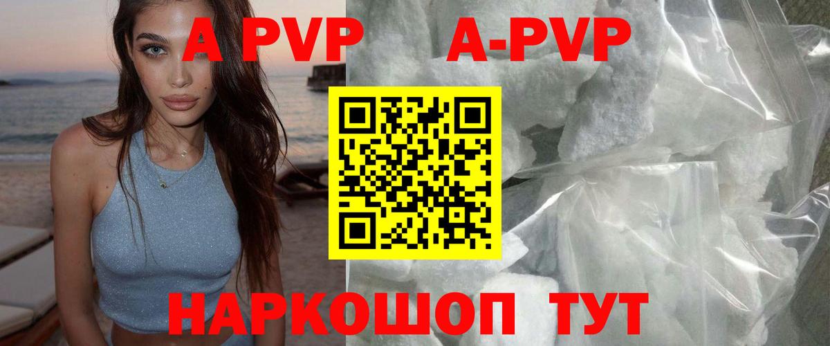 Alpha PVP Соль Ефремов