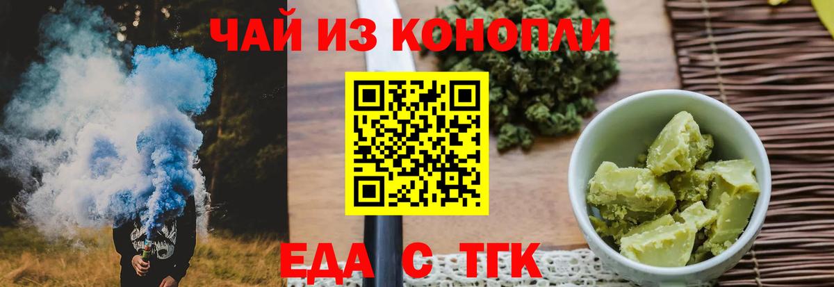 Ефремов  Canna-Cookies конопля  Вход с VPN 