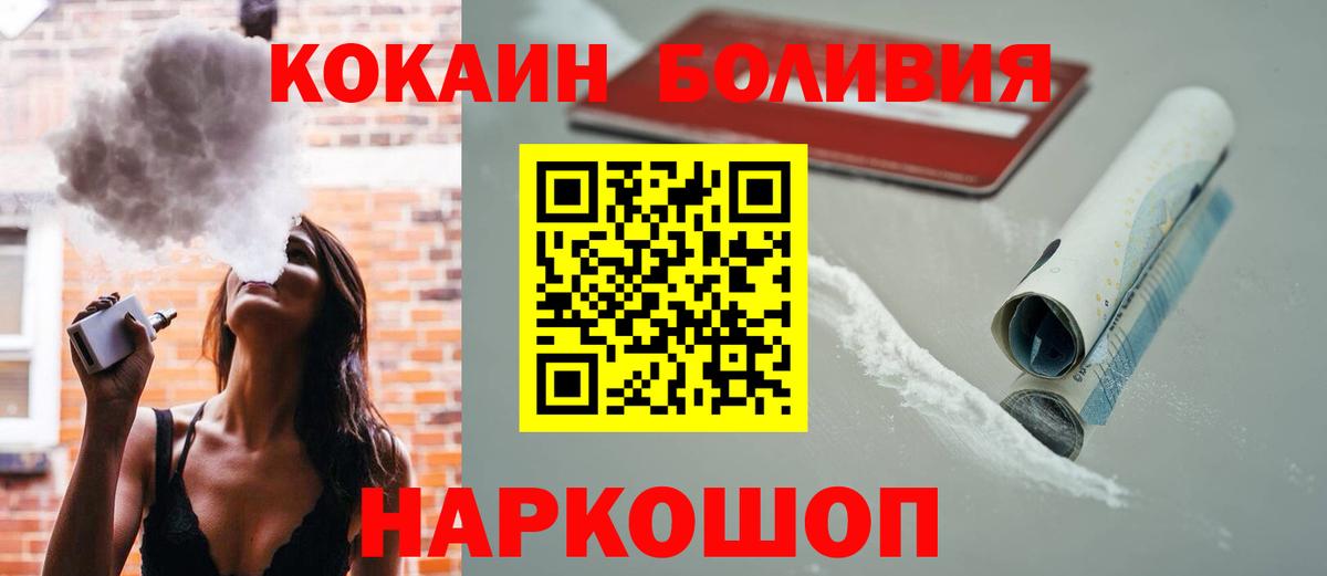 КОКАИН 99% Ефремов