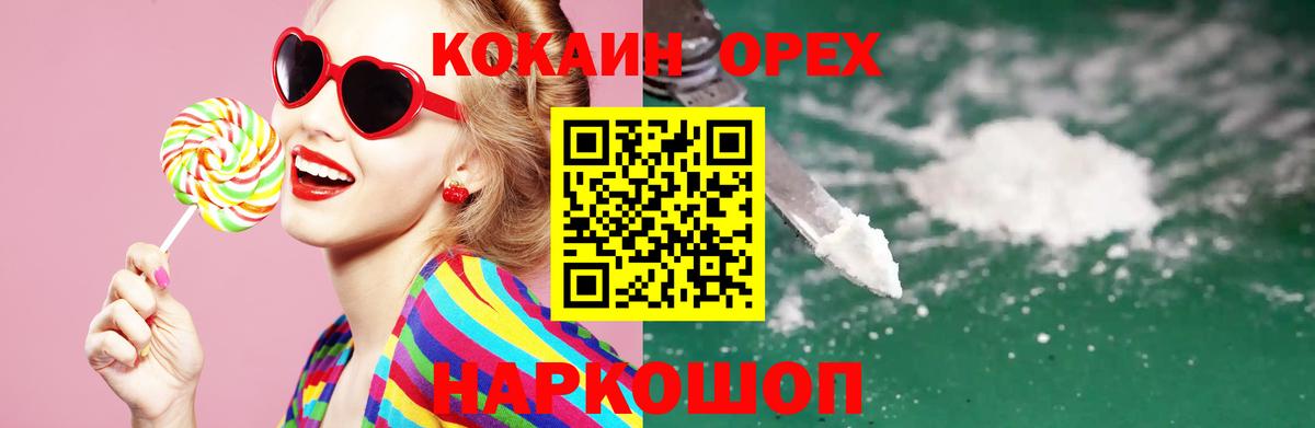 COCAIN 98%  Вход с VPN  Кокаин 99%  Ефремов 