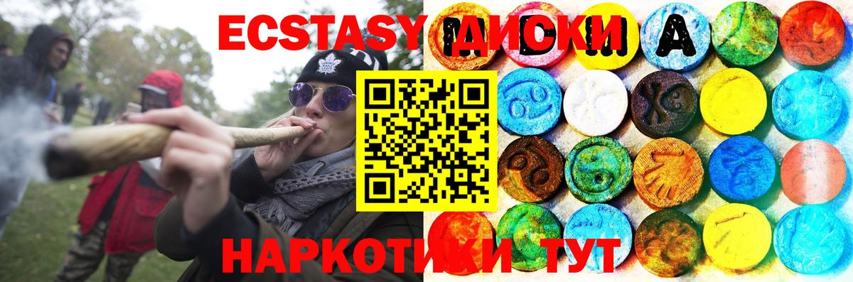 Ефремов  ЭКСТАЗИ 280 MDMA  Вход с VPN  ЭКСТАЗИ 250 мг 