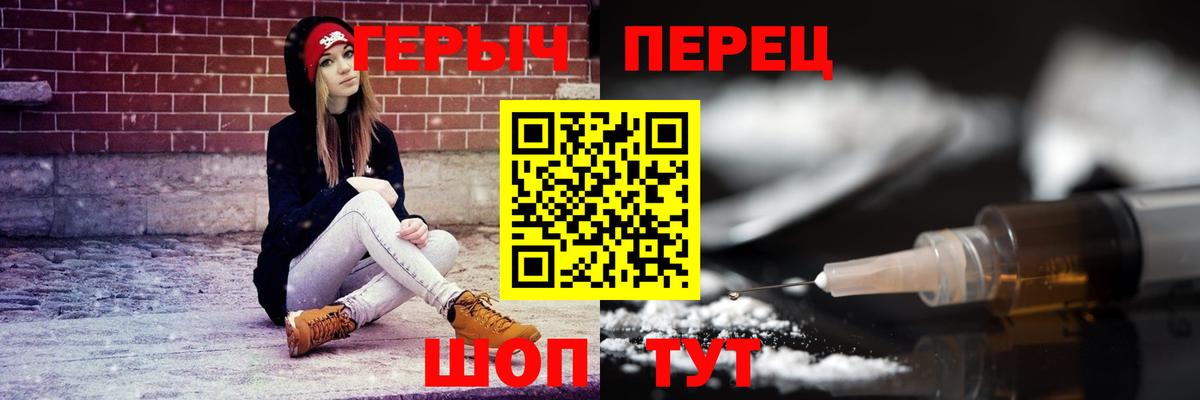 Героин герыч  Вход с VPN  Ефремов 