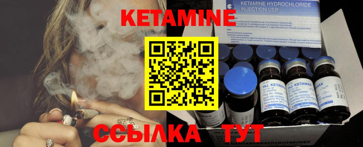 Кетамин ketamine  Вход с VPN  Ефремов 