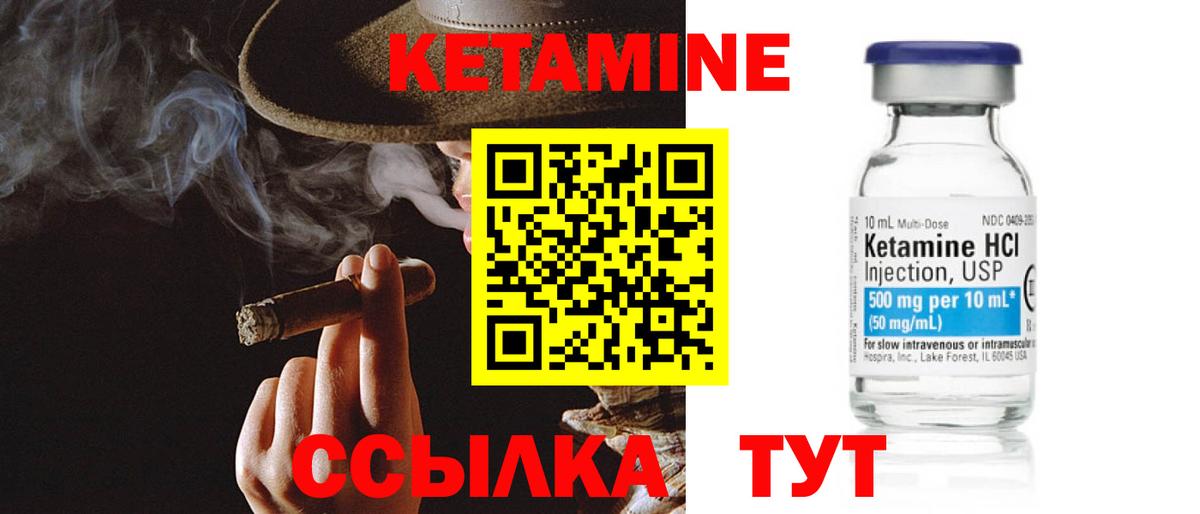 КЕТАМИН ketamine Ефремов