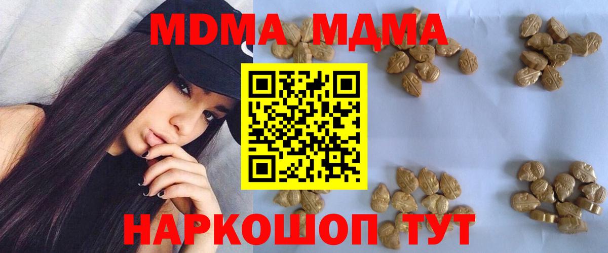 MDMA  Вход с VPN  Ефремов  МДМА молли  MDMA VHQ 