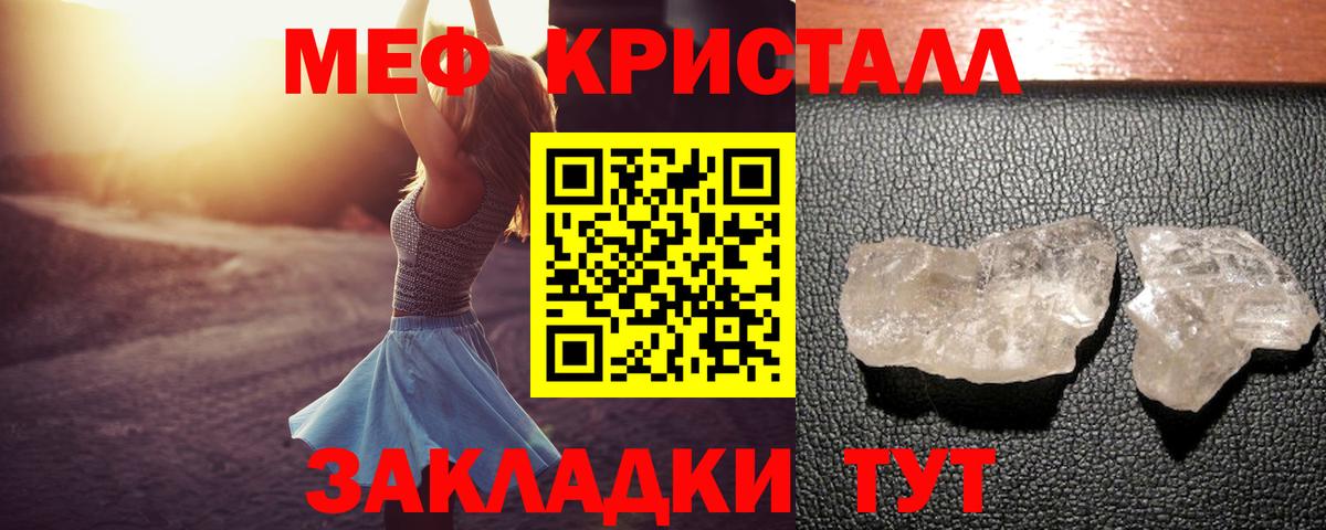 МЕФ  Ефремов