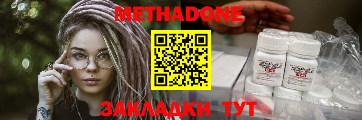 Ефремов  МЕТАДОН VHQ  Вход с VPN 